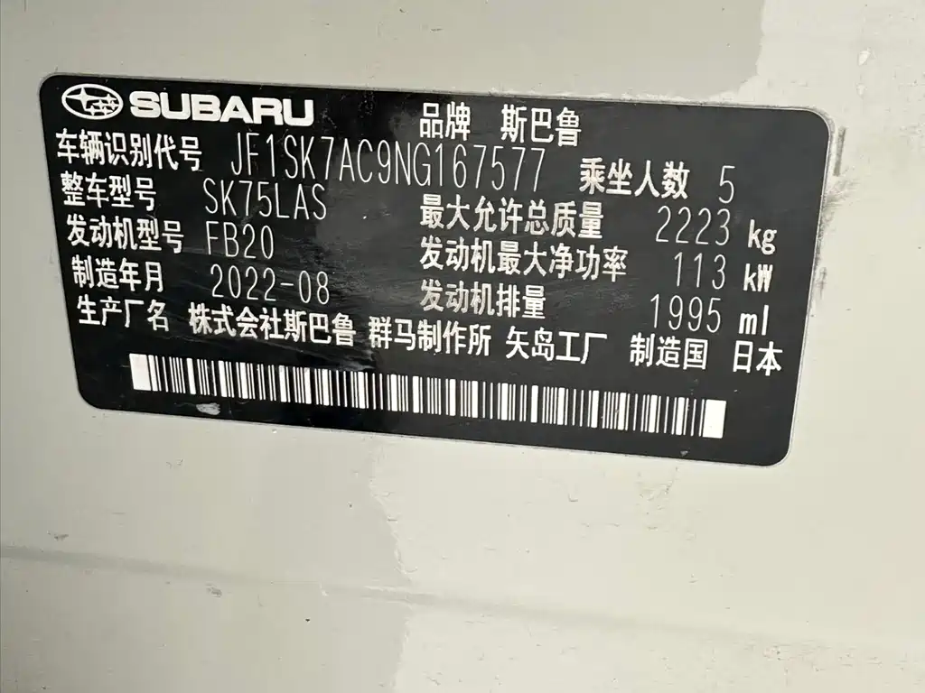 Forester 2022 2.0i AWD Deluxe Edition EyeSight купить на сайте DeffCars