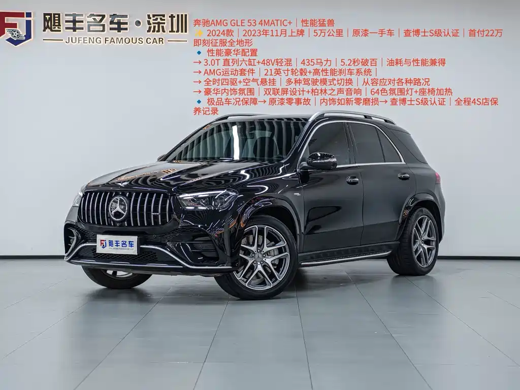 Mercedes-Benz GLE AMG 2024 AMG GLE 53 4MATIC+ купить на сайте DeffCars