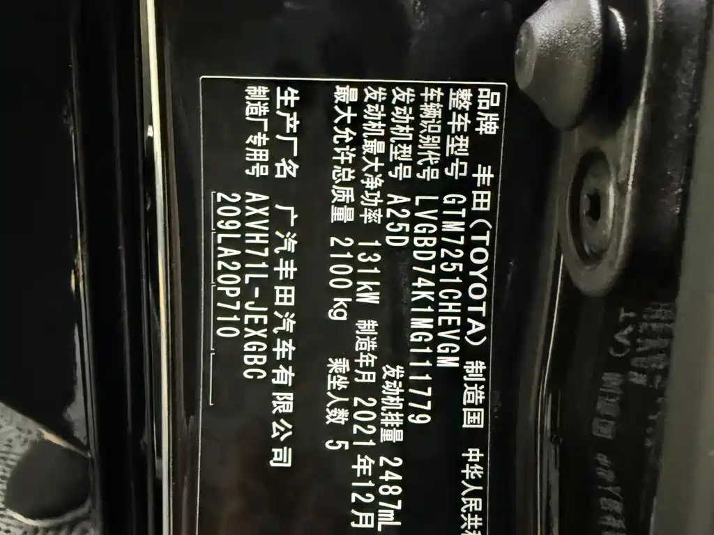 Camry 2021 Dual Engine 2.5HGVP Leading Edition купить на сайте DeffCars