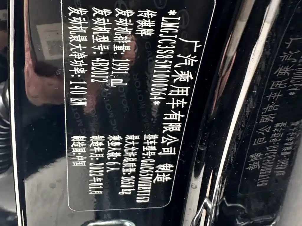 Trumpchi GS8 2022 Dual Engine Series 2.0TM Two-wheel drive Premium Edition (six seats) купить на сайте DeffCars