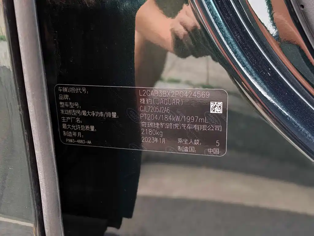 Jaguar XEL 2023 2.0T 250PS R-DYNAMIC S Advanced Sports Edition купить на сайте DeffCars