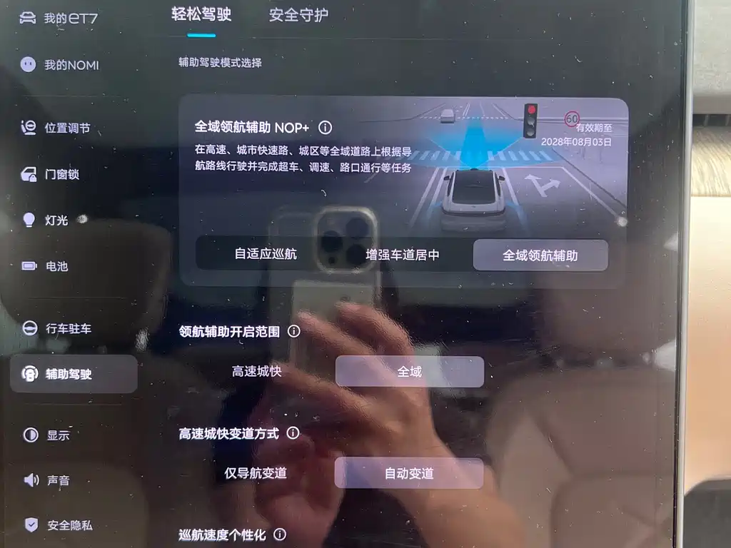 NIO ET7 2022款 75kWh купить на сайте DeffCars