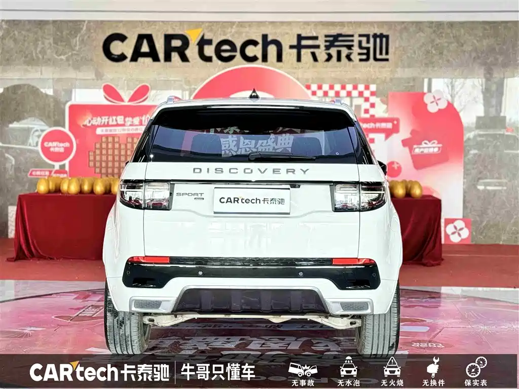 Discovery Sport 2021 249PS R-Dynamic S Performance Edition купить на сайте DeffCars
