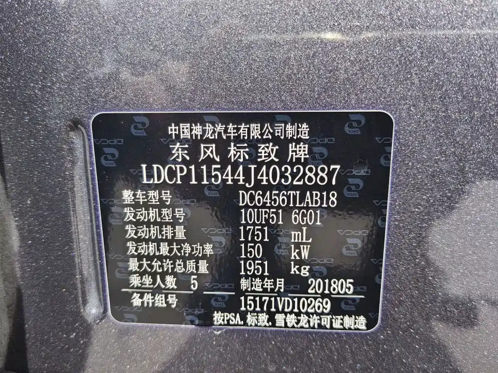 Peugeot 4008 2018 380THP Luxury Edition купить на сайте DeffCars