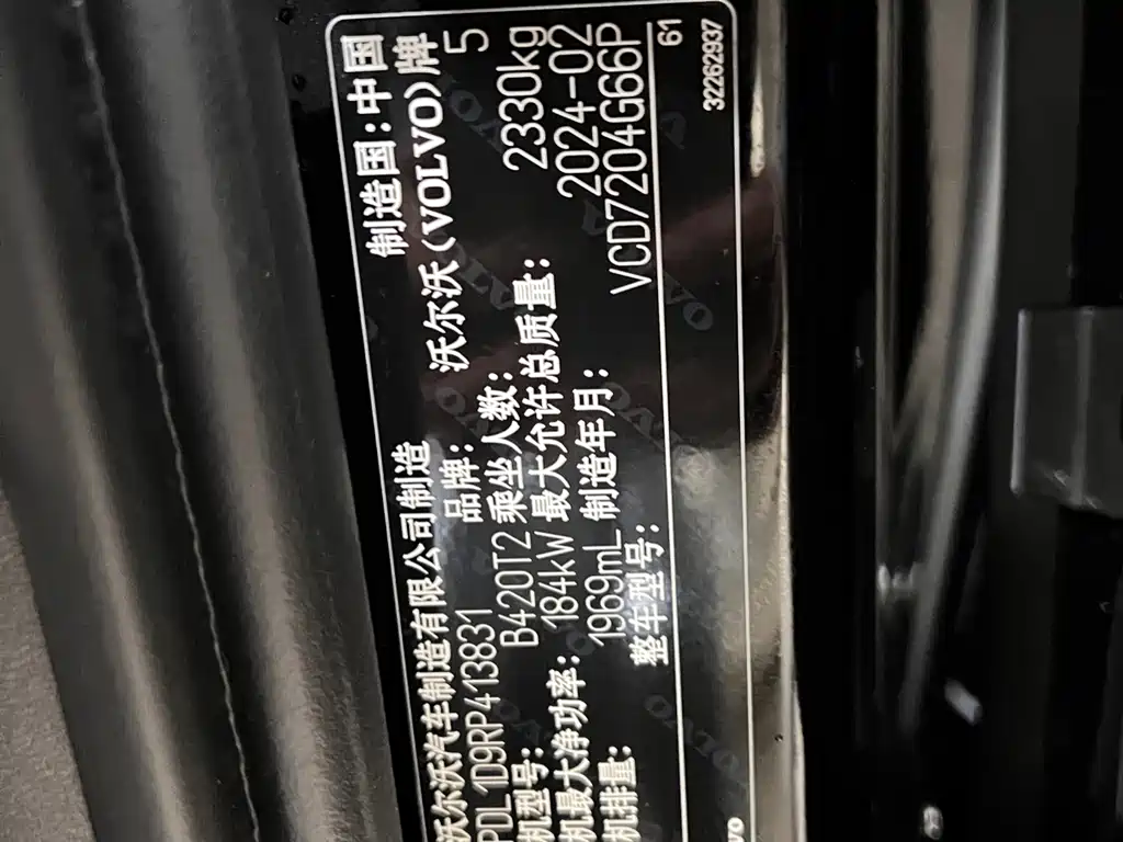 Volvo S90 2024 B5 Zhiyi Luxury Edition купить на сайте DeffCars