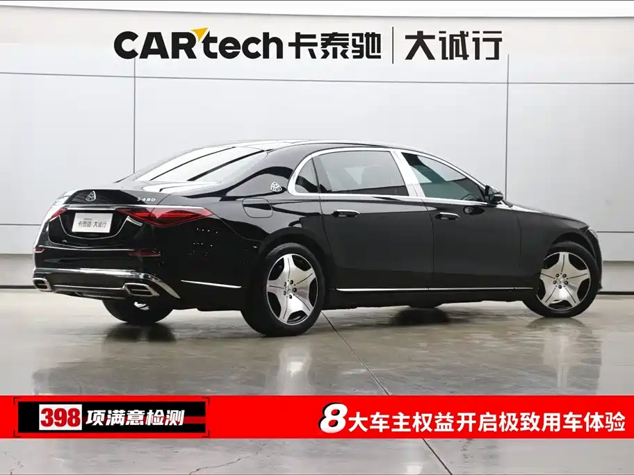 Maybach S-Class 2021 S 480 4MATIC купить на сайте DeffCars