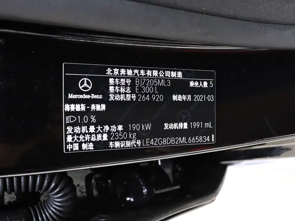 Mercedes-Benz E-Class 2021 E 300 L Luxury Model купить на сайте DeffCars