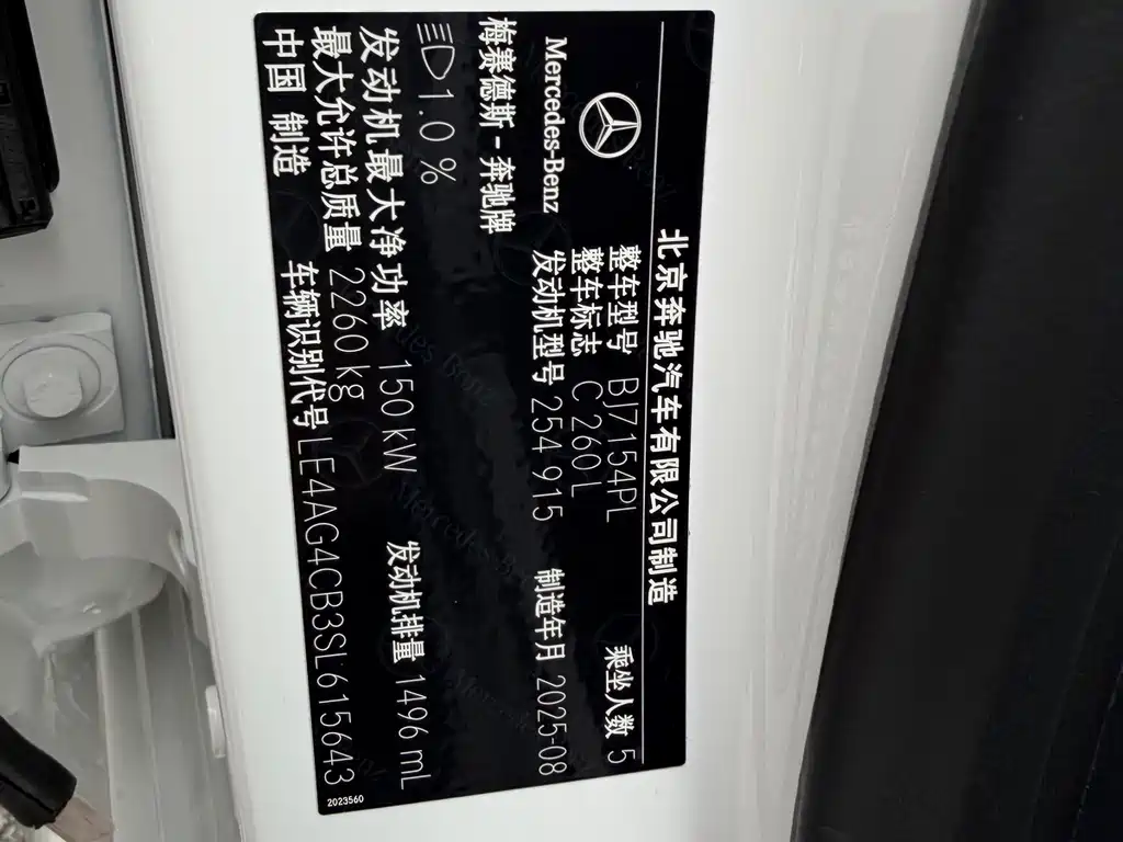 Mercedes-Benz C-Class 2025 facelift C 260 L sports version купить на сайте DeffCars