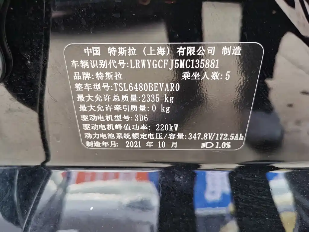 Model Y 2021 Standard Range Rear Drive Edition купить на сайте DeffCars