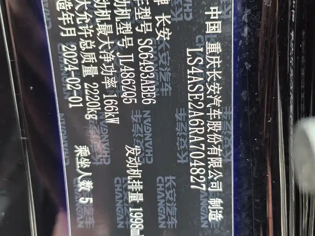 Changan UNI-K 2024 2.0T two-wheel drive Yueshang model купить на сайте DeffCars