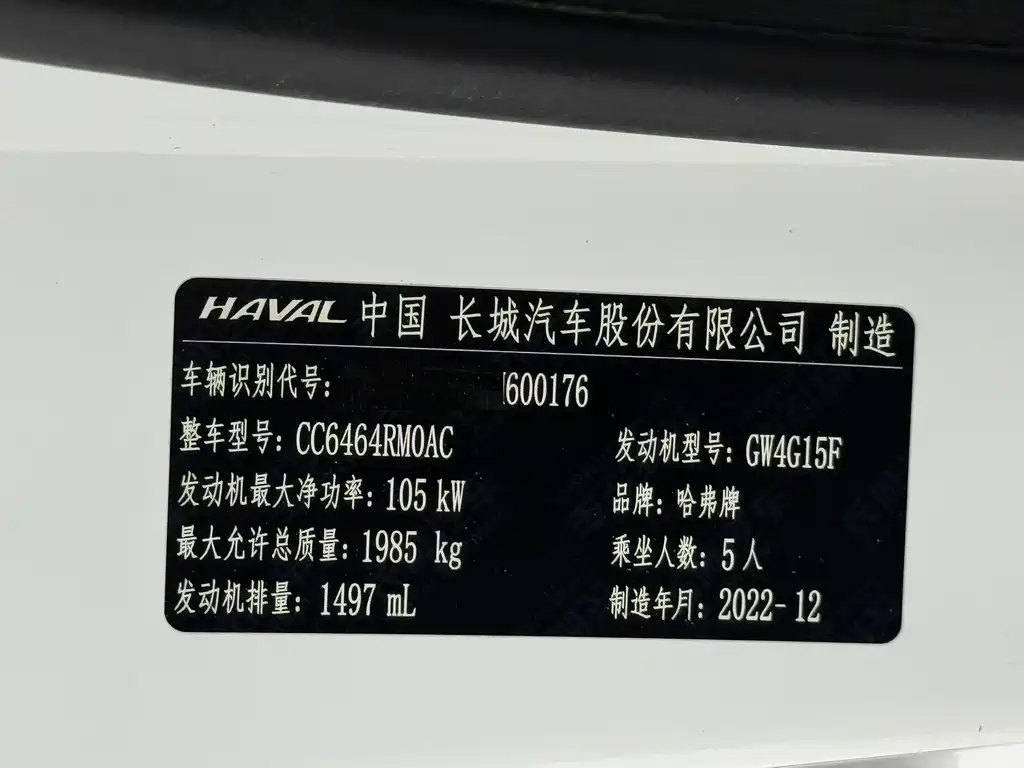 HAVAL H6 2021 National Fashion Edition 1.5T Automatic Urban купить на сайте DeffCars
