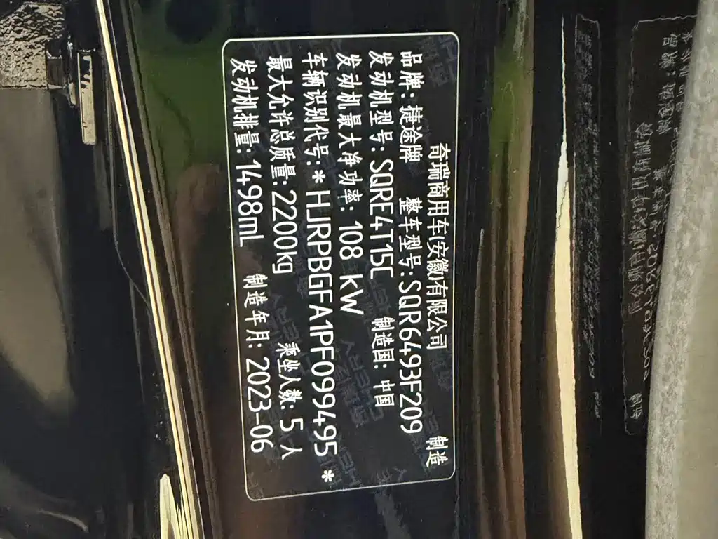 Jietu X90 PLUS 2023 model 1.5T manual bungalow 5 seats купить на сайте DeffCars