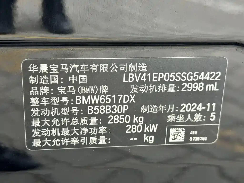 BMW X5 2023 xDrive 40Li M Sports Night Package купить на сайте DeffCars