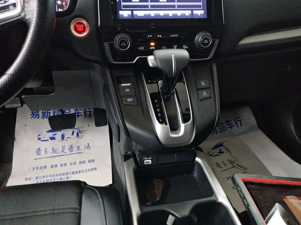 Honda CR-V 2021 240TURBO CVT two-wheel drive urban version купить на сайте DeffCars