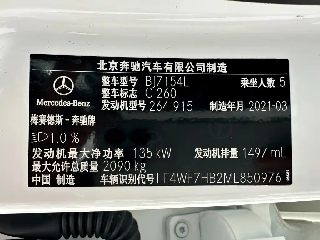Mercedes C-Class 2021 C 260 Stellar Collection Edition купить на сайте DeffCars