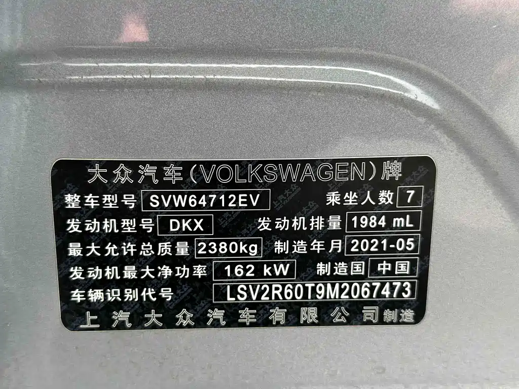 Tiguan L 2021 380TSI automatic four-wheel drive R-Line flagship version 7 seats купить на сайте DeffCars
