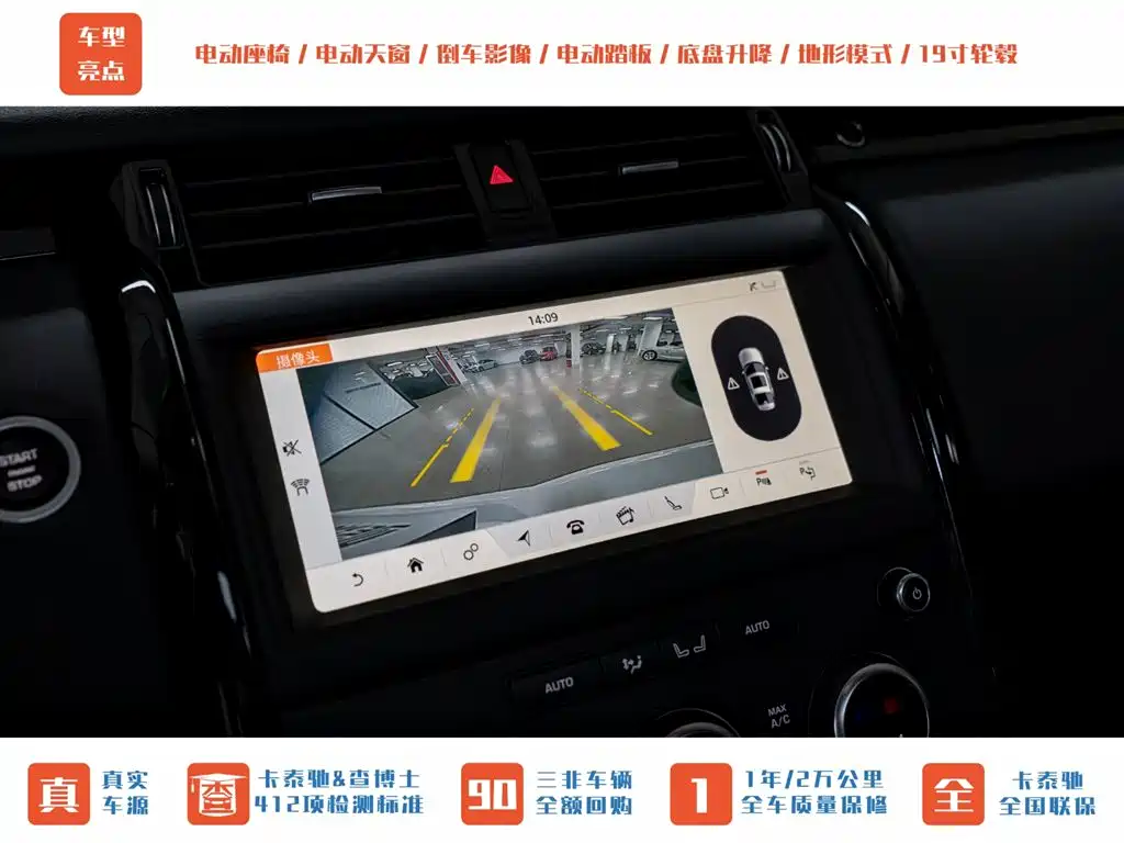 Discover 2020 3.0 SC V6 SE купить на сайте DeffCars