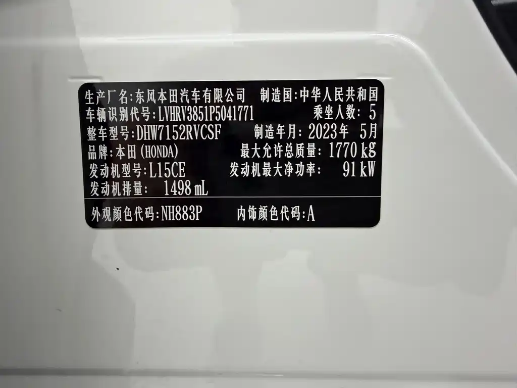 Honda XR-V 2023 facelift 1.5L CVT hot version купить на сайте DeffCars