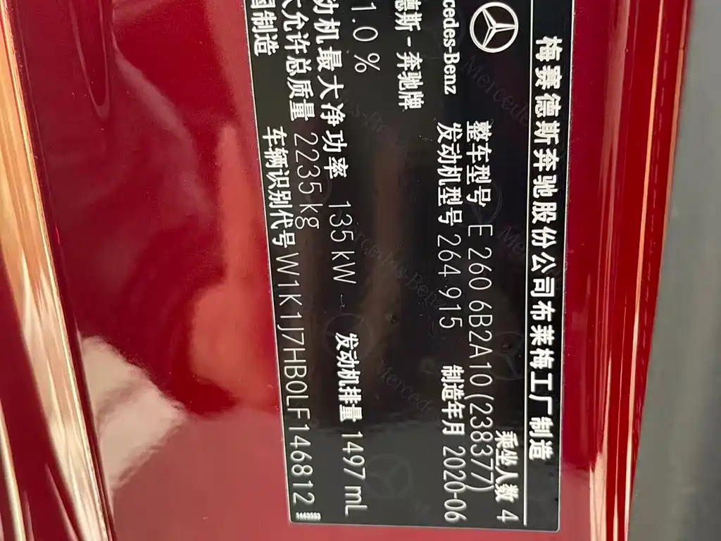 Mercedes-Benz E-Class Imported 2020 E 260 Coupe купить на сайте DeffCars