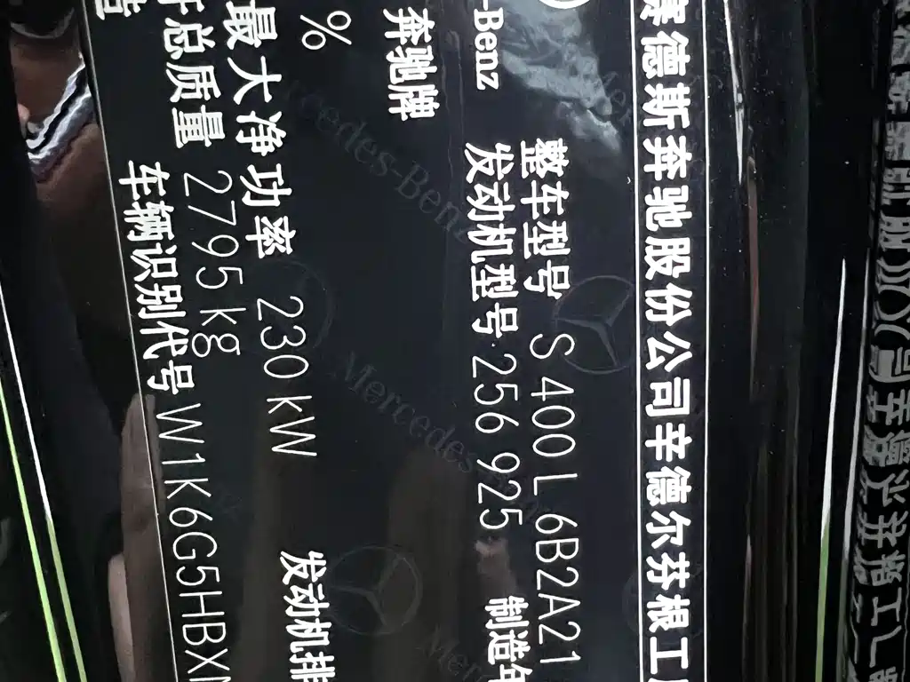 Mercedes-Benz S-Class 2022 S 400 L Business Type купить на сайте DeffCars