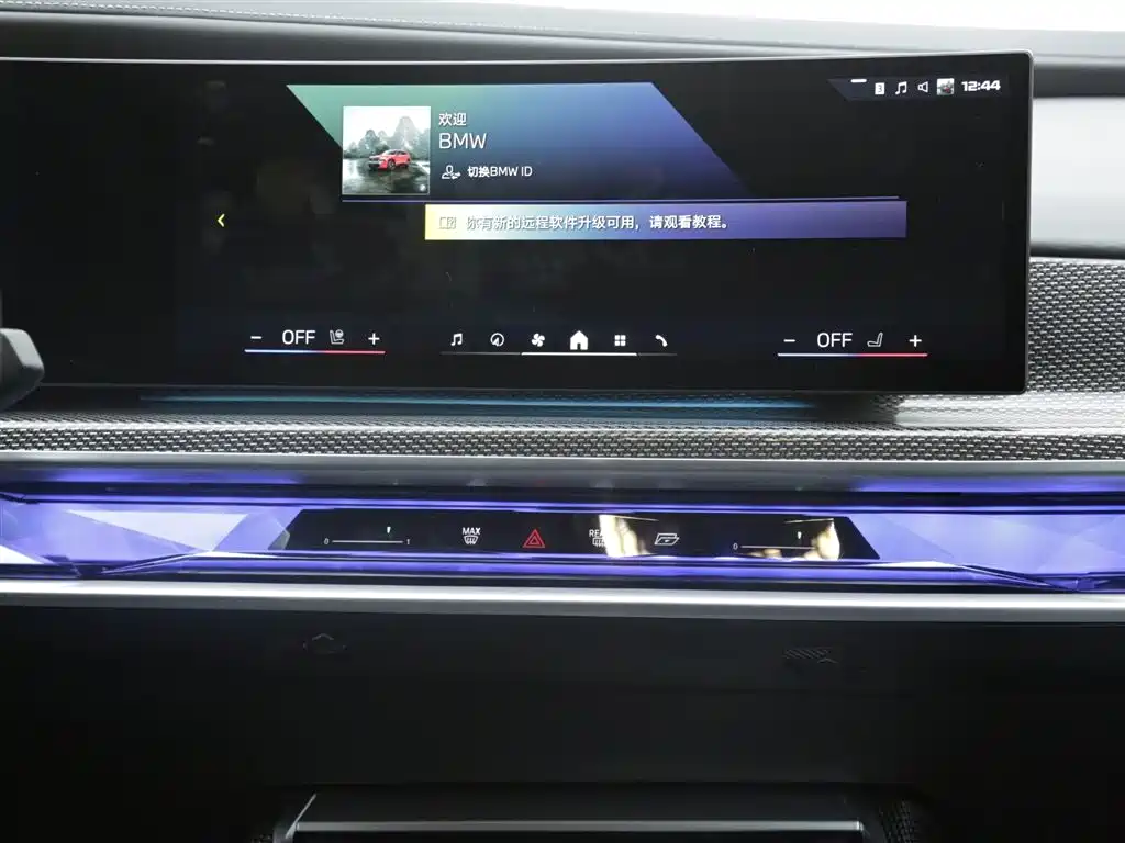 BMW i7 M70L 2023 M70L купить на сайте DeffCars