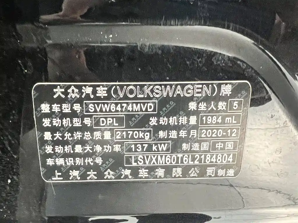 Tiguan L 2021 330TSI automatic two-wheel drive R-Line version купить на сайте DeffCars