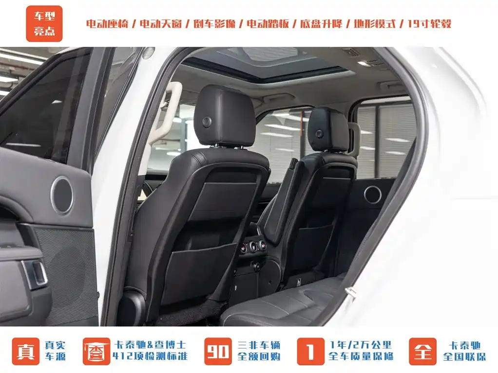 Discover 2020 3.0 SC V6 SE купить на сайте DeffCars