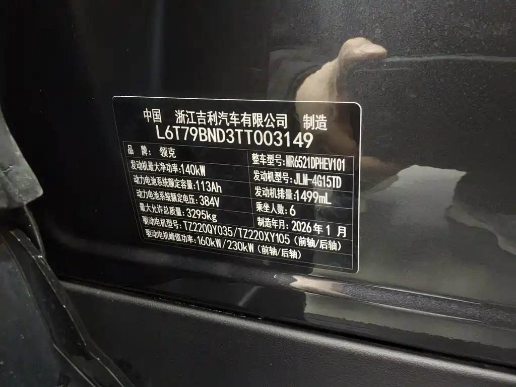 Lynk & Co 900 2025 1.5T Ultra 6-seater купить на сайте DeffCars