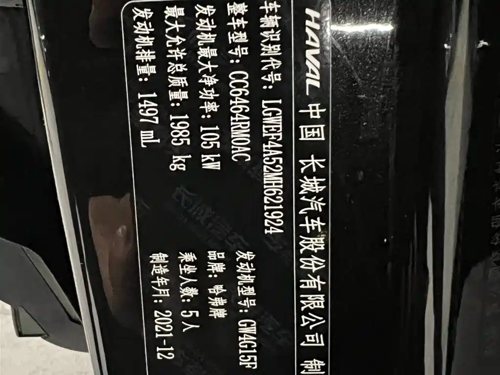Haval H6 2021 National Fashion Edition 1.5T Automatic Urban Edition купить на сайте DeffCars