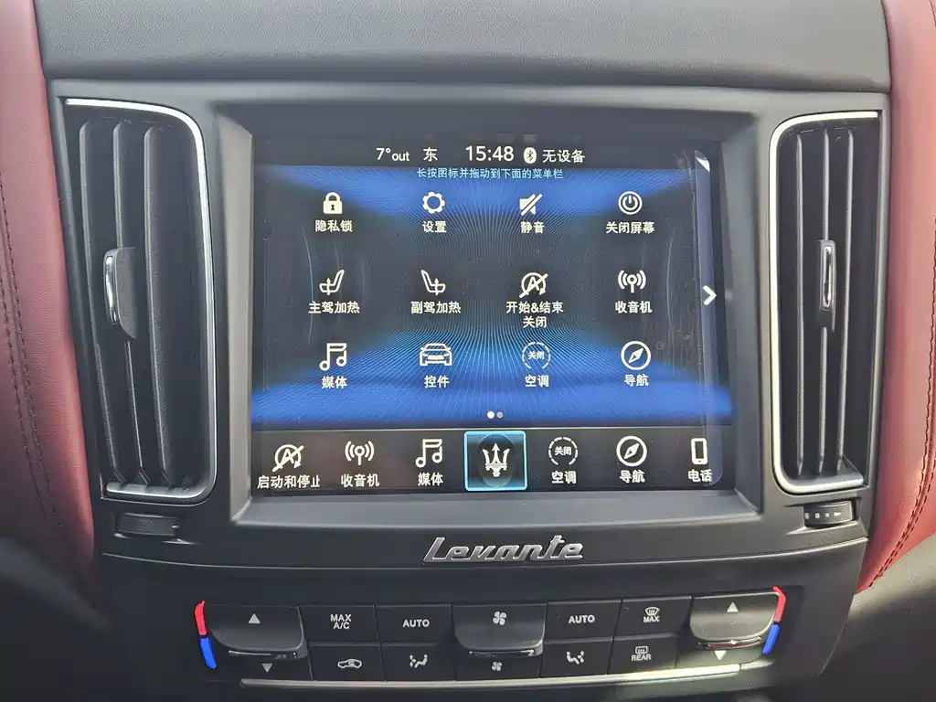 Levante 2020 3.0T Standard Edition купить на сайте DeffCars