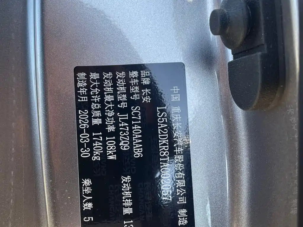 Eado 2025 PLUS 1.4T dual-clutch high-energy version купить на сайте DeffCars