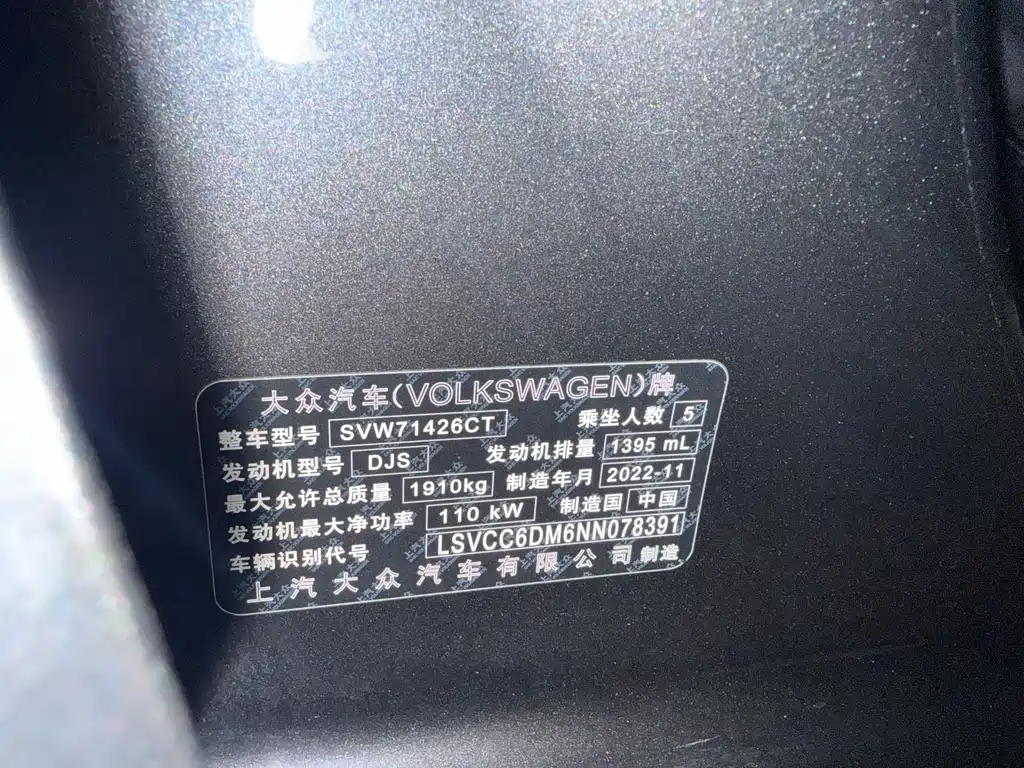 Lingdu 2022 Lingdu L 280TSI DSG spicy version купить на сайте DeffCars