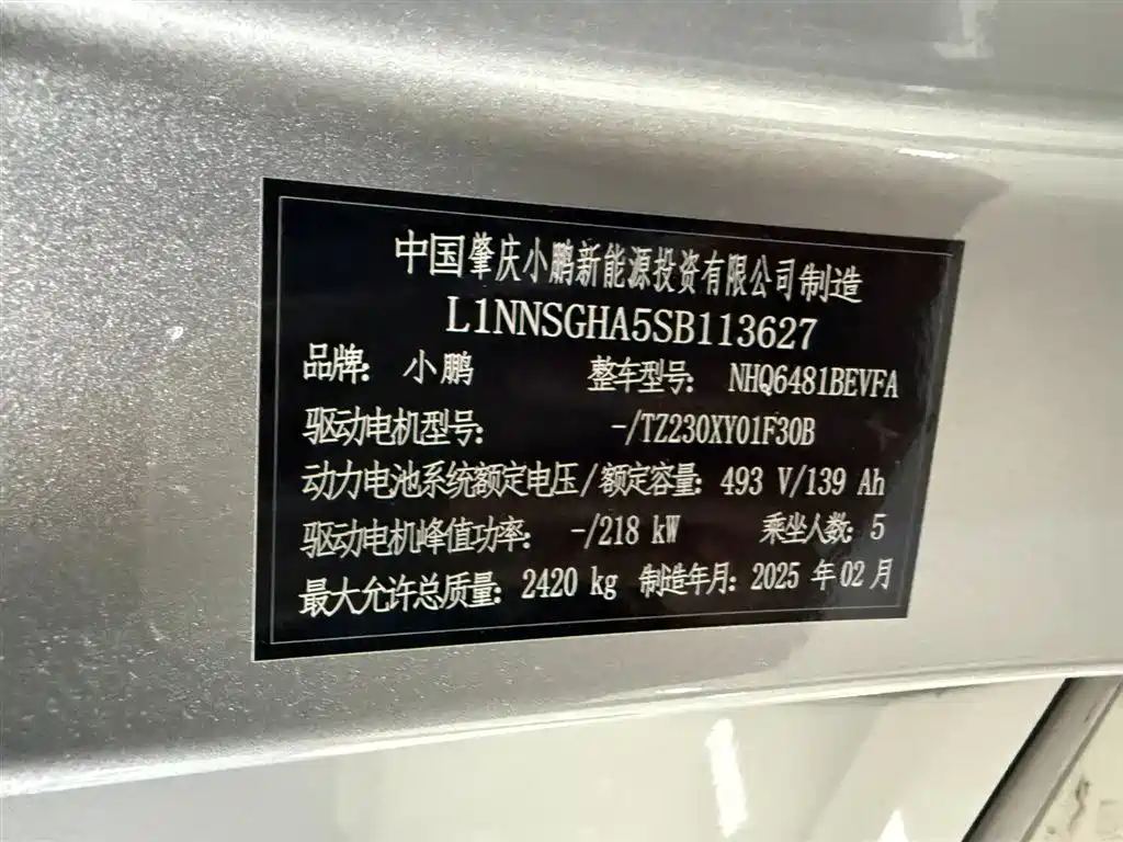 Xpeng G6 2025 model 625 long battery life Max flagship version купить на сайте DeffCars