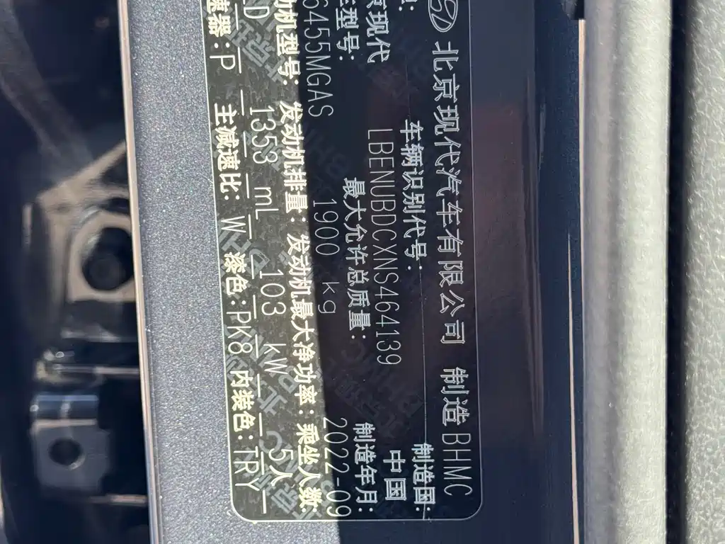 Beijing Hyundai ix35 2021 240TGDi DCT two-wheel drive GLS leading version купить на сайте DeffCars