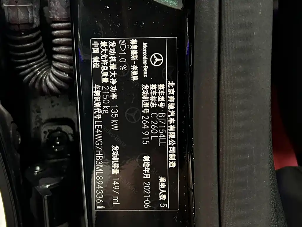 Mercedes-Benz C-Class 2021 C 260 L Sports Edition купить на сайте DeffCars