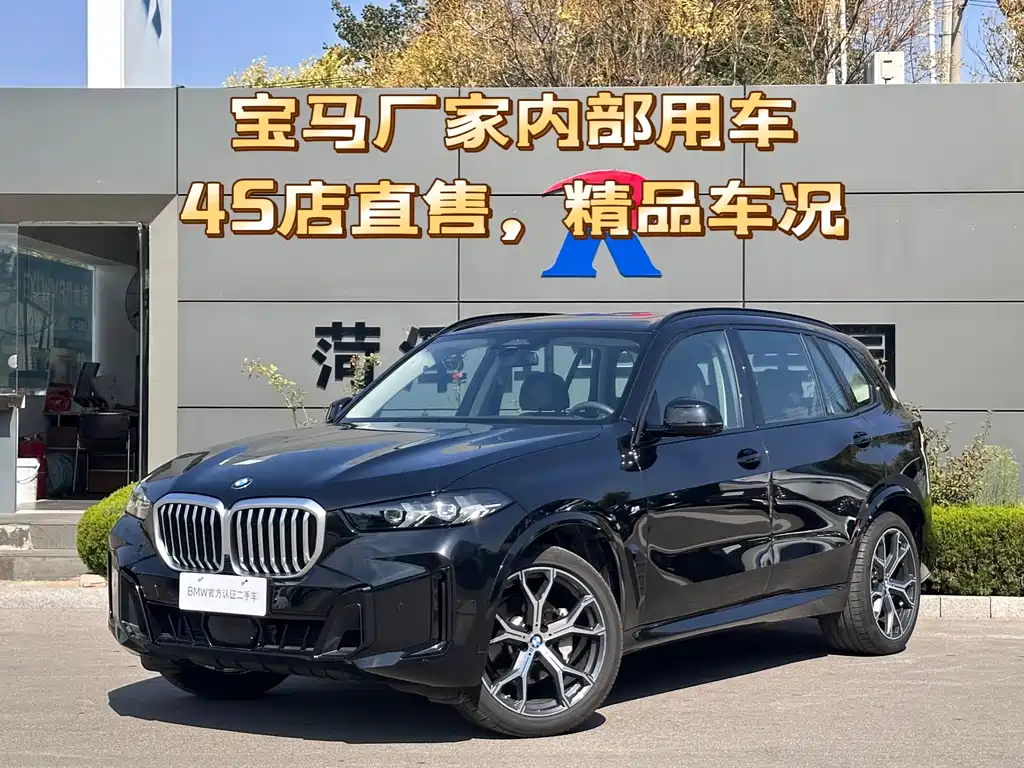 BMW X5 2025 xDrive 30Li Exclusive M Sports Night Package купить на сайте DeffCars