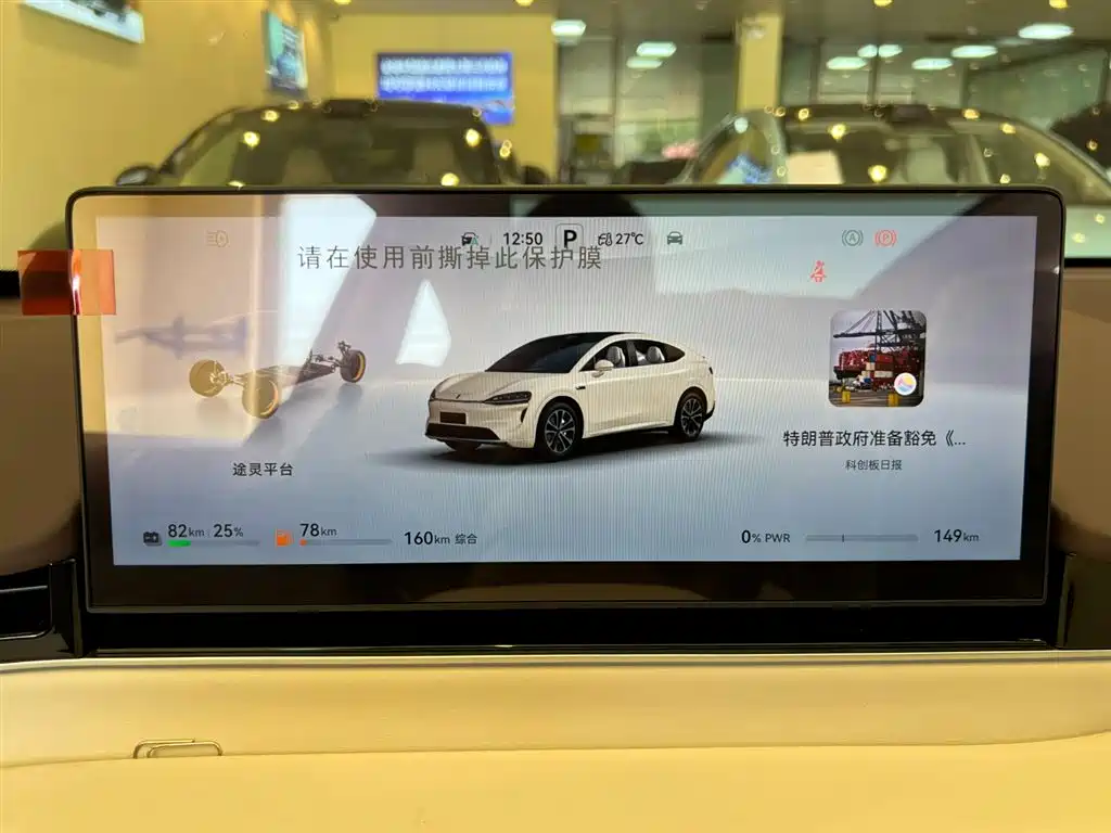 Zhijie R7 2026 extended range Max+ купить на сайте DeffCars