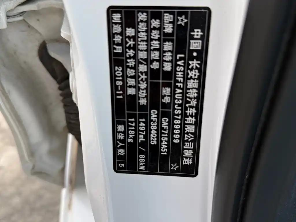 Forex 2019 1.5L automatic joy model купить на сайте DeffCars