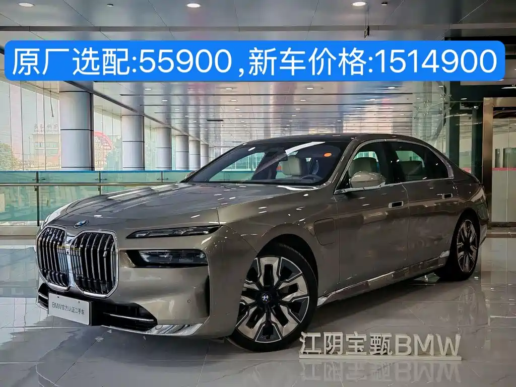 BMW i7 2023 xDrive60L Luxury Package купить на сайте DeffCars