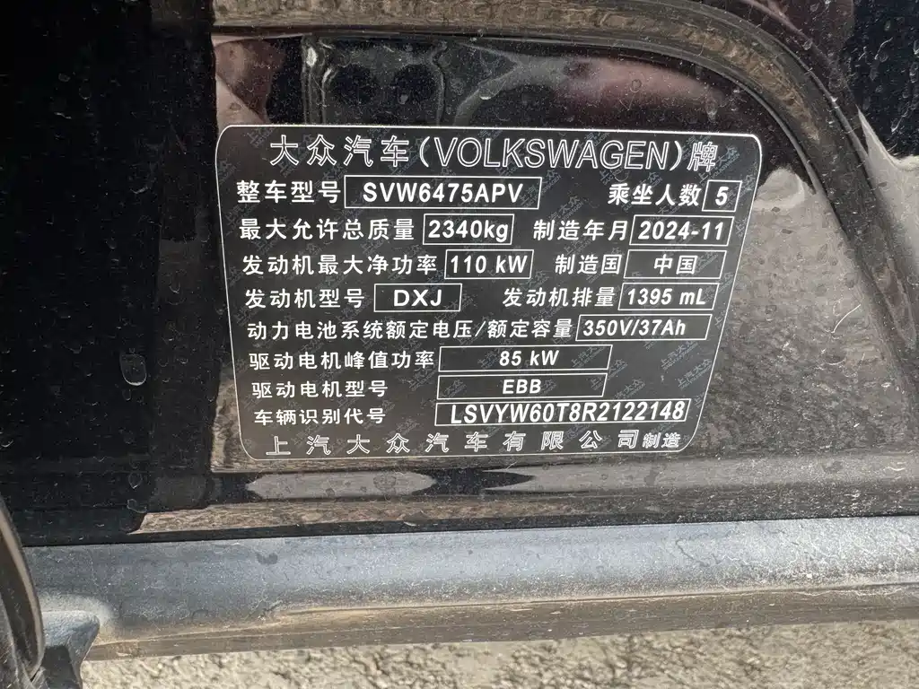Tiguan L New Energy 2023 430PHEV plug-in hybrid premium version купить на сайте DeffCars