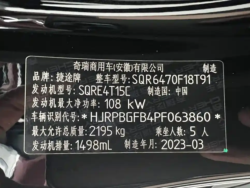 Jetour X70 PLUS 2023 model 1.5T DCT Brave 5 seats купить на сайте DeffCars