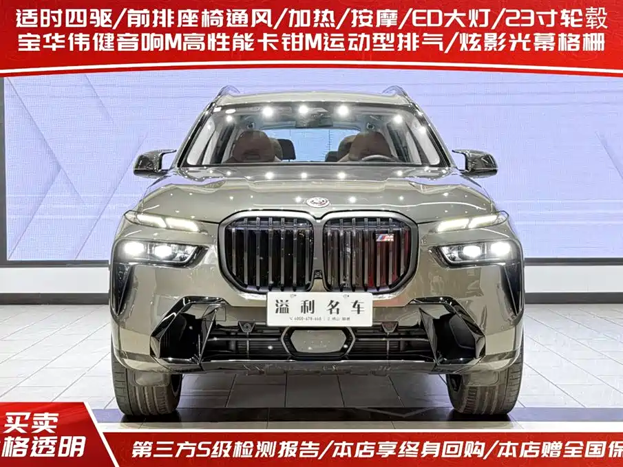 BMW X7 M60i 2023 xDrive M60i купить на сайте DeffCars