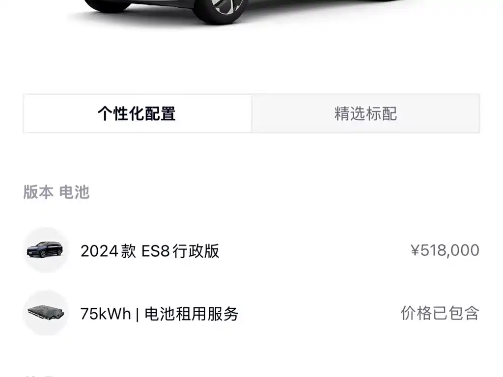 NIO ES8 2024 75kWh Executive Edition купить на сайте DeffCars