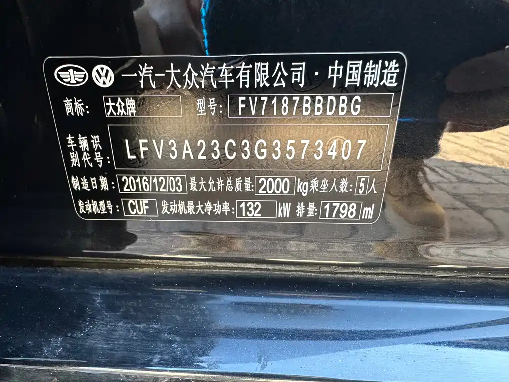 Magotan 2017 330TSI DSG leading model купить на сайте DeffCars