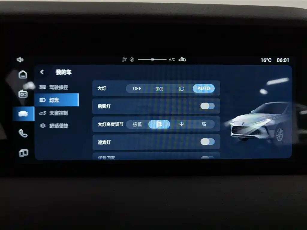 Roewe i5 2023 1.5L CVT Deluxe Edition купить на сайте DeffCars