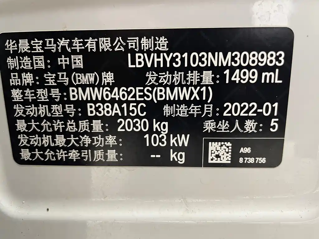 BMW X1 2022 sDrive20Li Fashion Model купить на сайте DeffCars