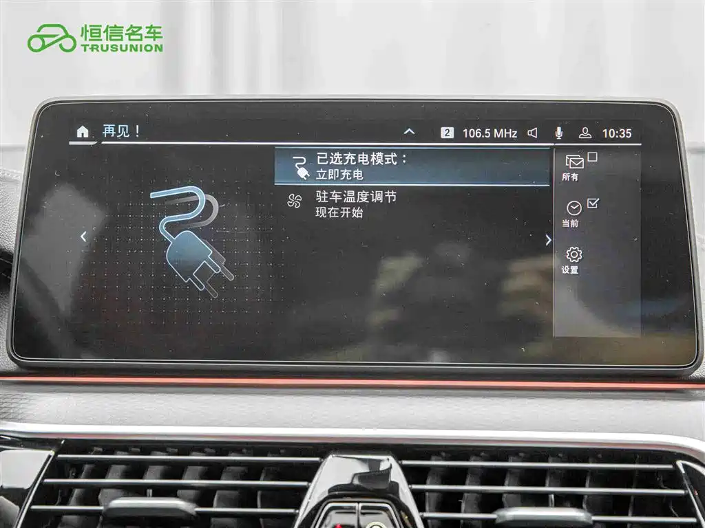 BMW 5 Series New Energy 2021 535Le Pioneer Edition M Sports Package купить на сайте DeffCars