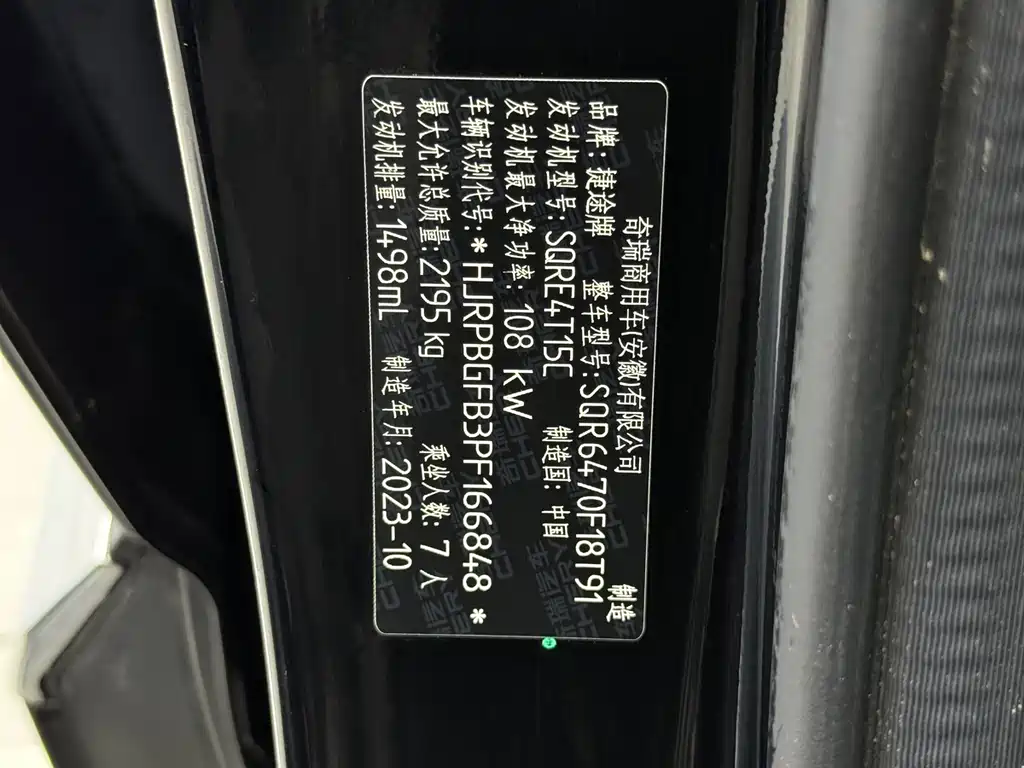 Jietu X70 PLUS 2023 model 1.5T DCT Brave PLUS 7 seats купить на сайте DeffCars