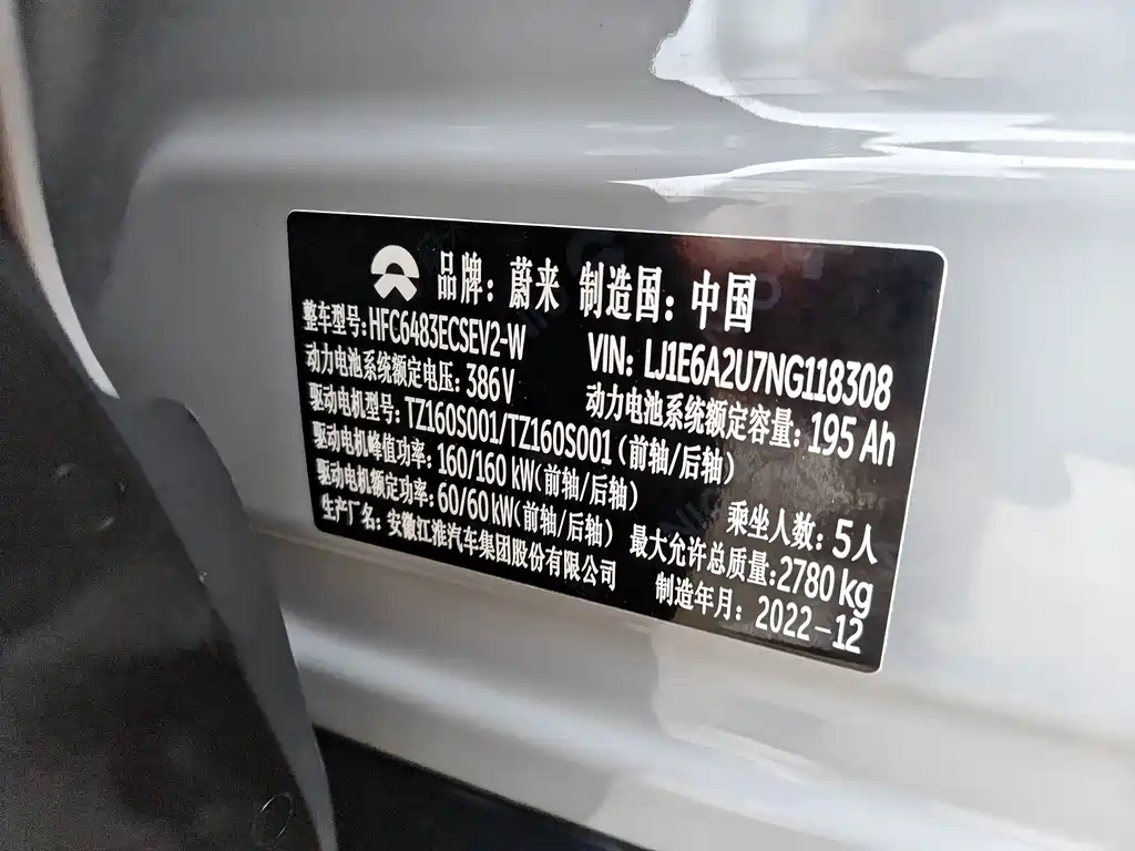NIO ES6 2022 75kWh sports version купить на сайте DeffCars
