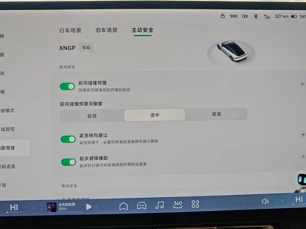 Xpeng P7+ 2024 Long Battery Life Max купить на сайте DeffCars